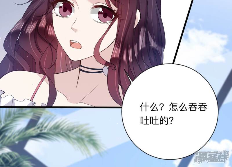 《恋分攻略》第114话 空降上司 第50页