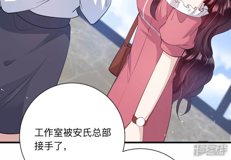 《恋分攻略》第114话 空降上司 第52页