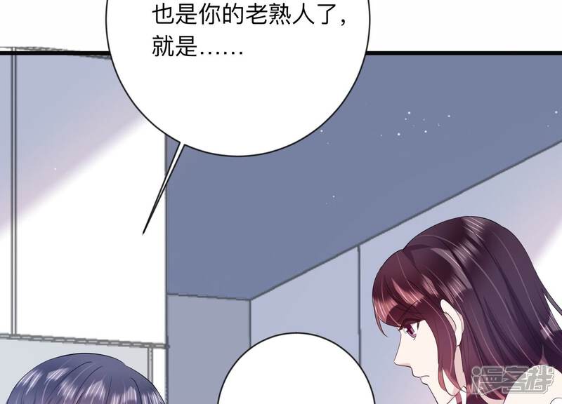 《恋分攻略》第114话 空降上司 第56页