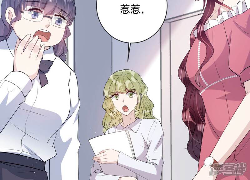 《恋分攻略》第114话 空降上司 第57页