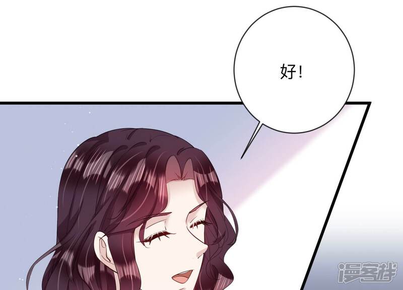 《恋分攻略》第114话 空降上司 第59页