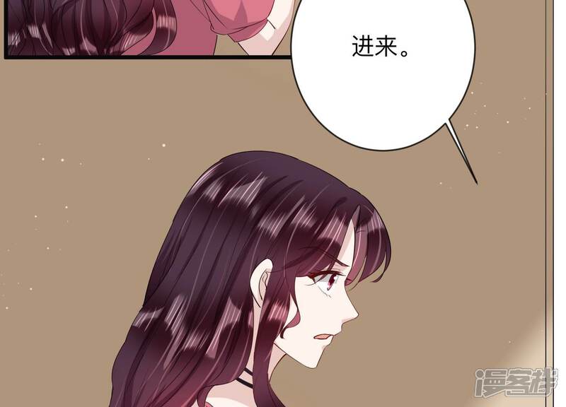 《恋分攻略》第114话 空降上司 第65页