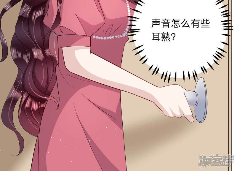 《恋分攻略》第114话 空降上司 第67页