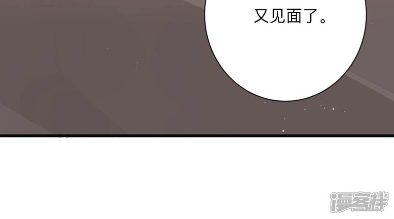 《恋分攻略》第114话 空降上司 第74页