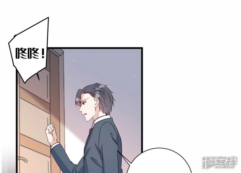 《恋分攻略》第114话 空降上司 第7页