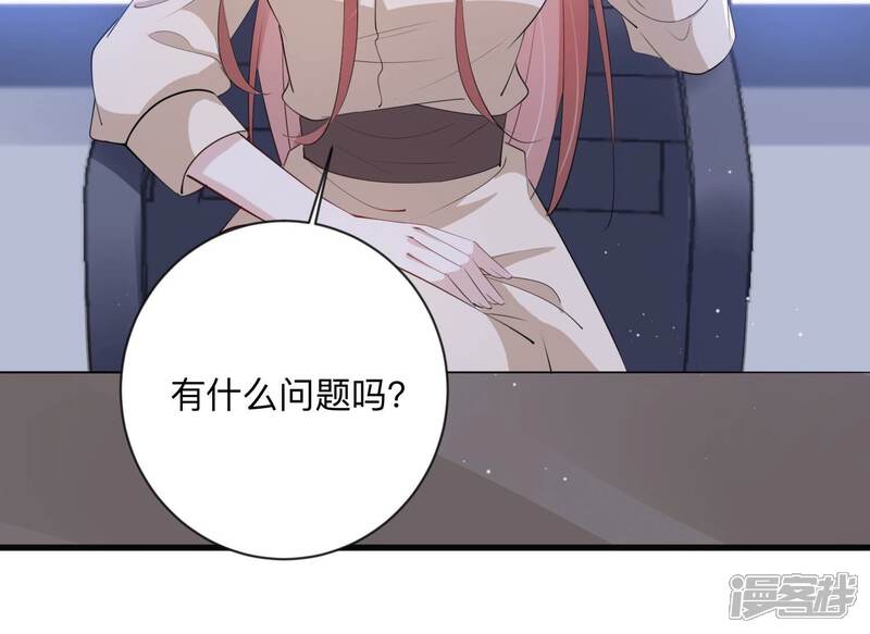 《恋分攻略》第115话 恶意刁难 第12页