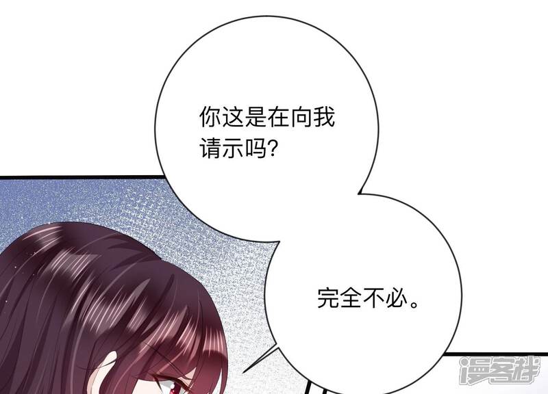 《恋分攻略》第115话 恶意刁难 第13页