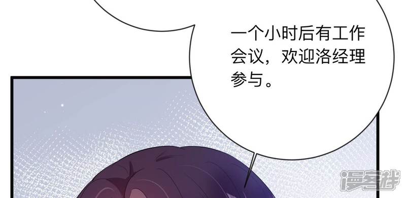 《恋分攻略》第115话 恶意刁难 第18页