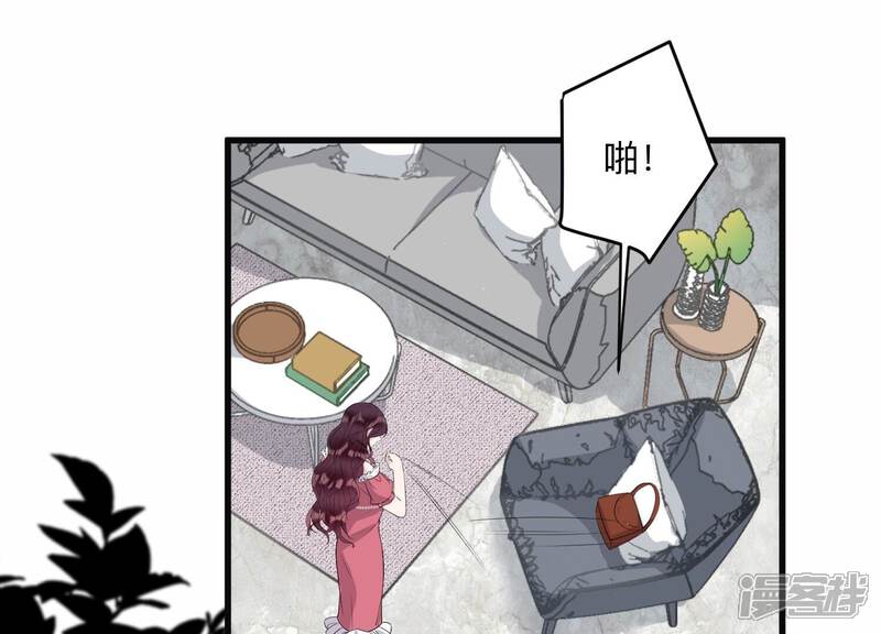 《恋分攻略》第115话 恶意刁难 第25页