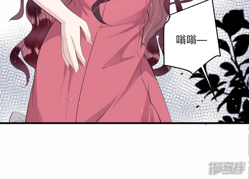 《恋分攻略》第115话 恶意刁难 第28页