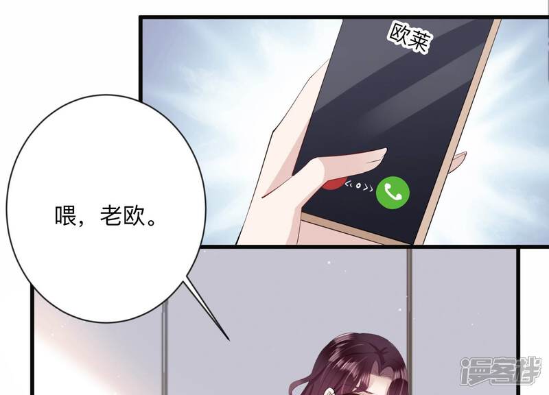 《恋分攻略》第115话 恶意刁难 第29页