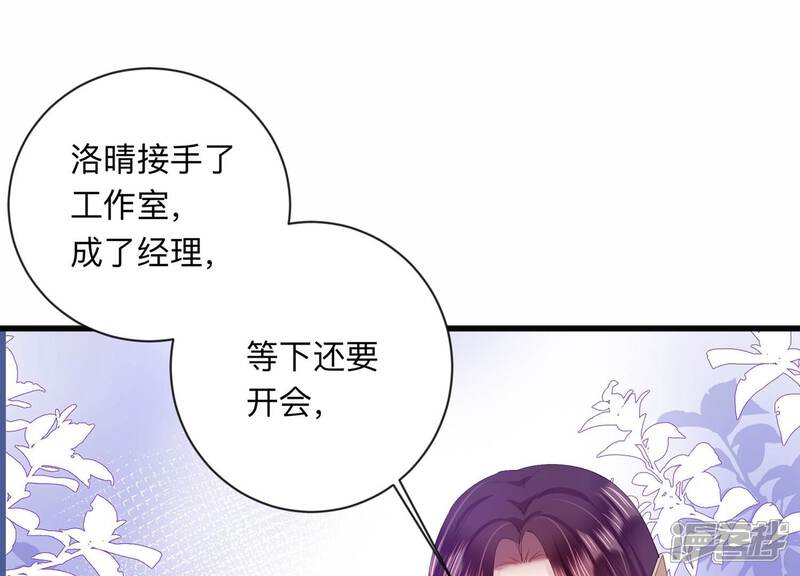 《恋分攻略》第115话 恶意刁难 第38页