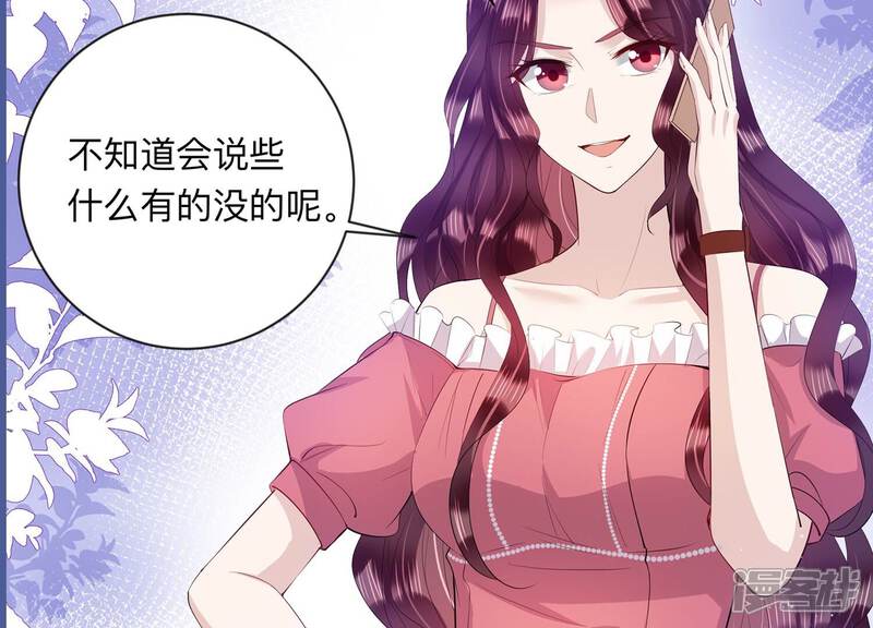 《恋分攻略》第115话 恶意刁难 第39页