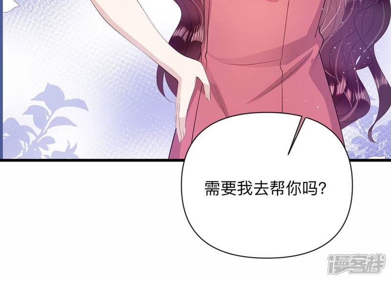 《恋分攻略》第115话 恶意刁难 第40页