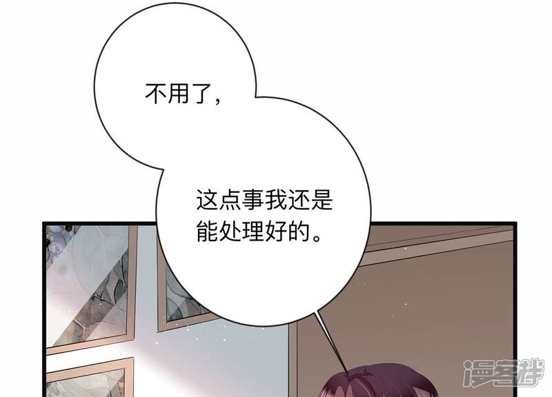 《恋分攻略》第115话 恶意刁难 第41页