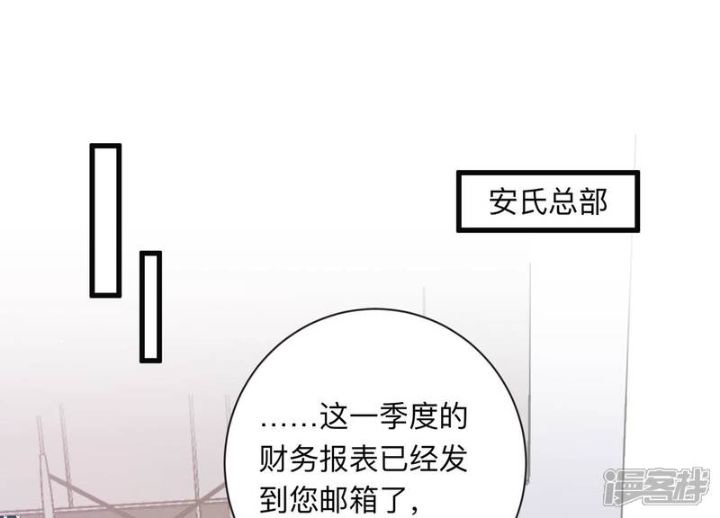 《恋分攻略》第115话 恶意刁难 第47页