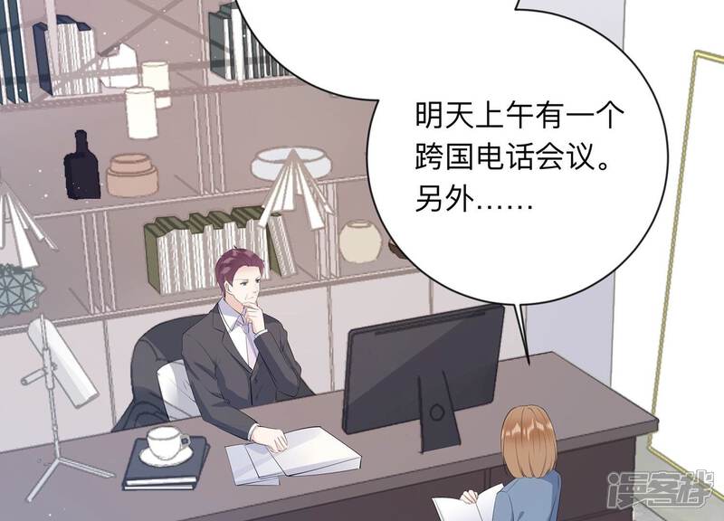 《恋分攻略》第115话 恶意刁难 第48页