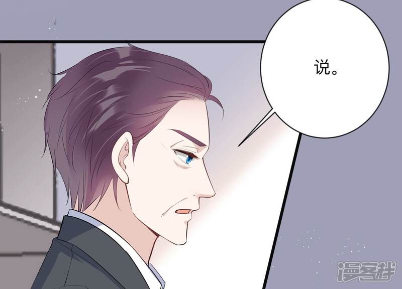 《恋分攻略》第115话 恶意刁难 第50页