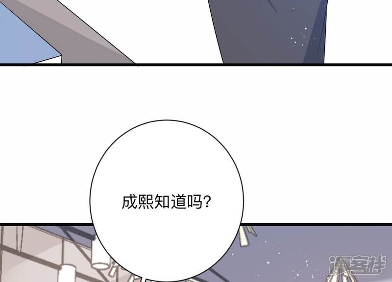 《恋分攻略》第115话 恶意刁难 第54页