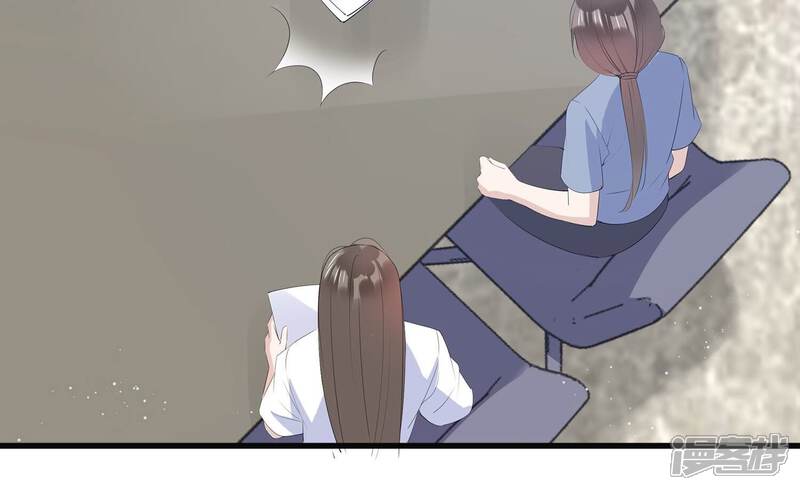 《恋分攻略》第115话 恶意刁难 第67页