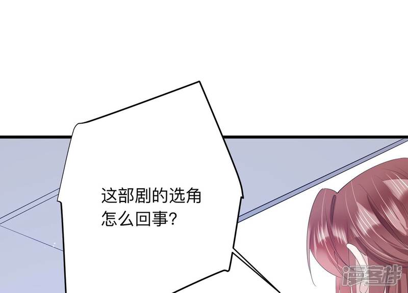 《恋分攻略》第115话 恶意刁难 第68页