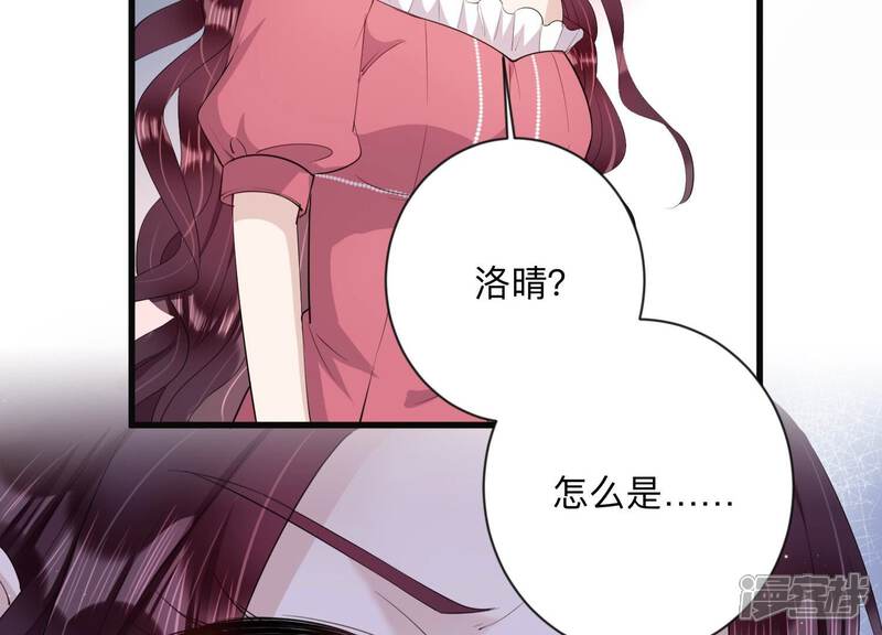 《恋分攻略》第115话 恶意刁难 第6页