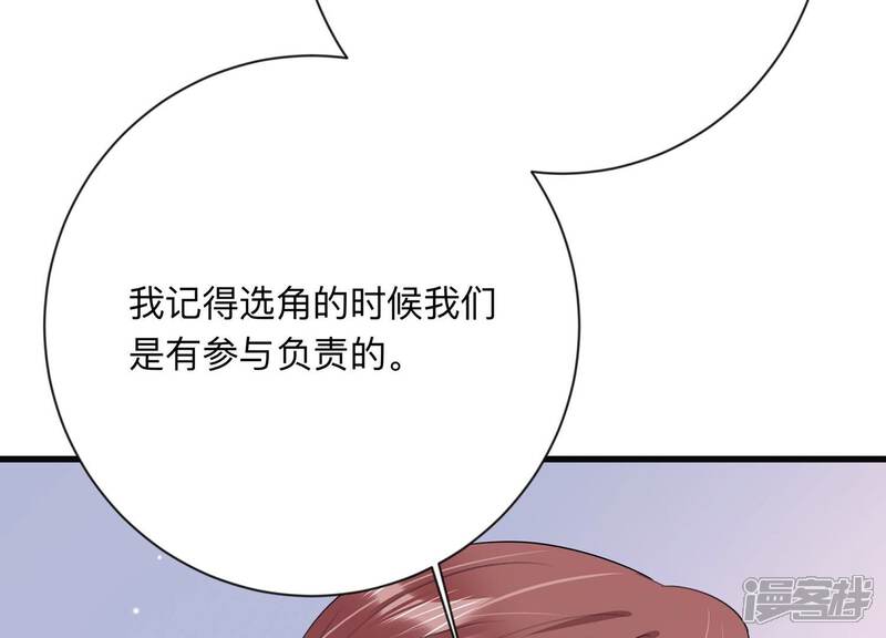 《恋分攻略》第115话 恶意刁难 第71页