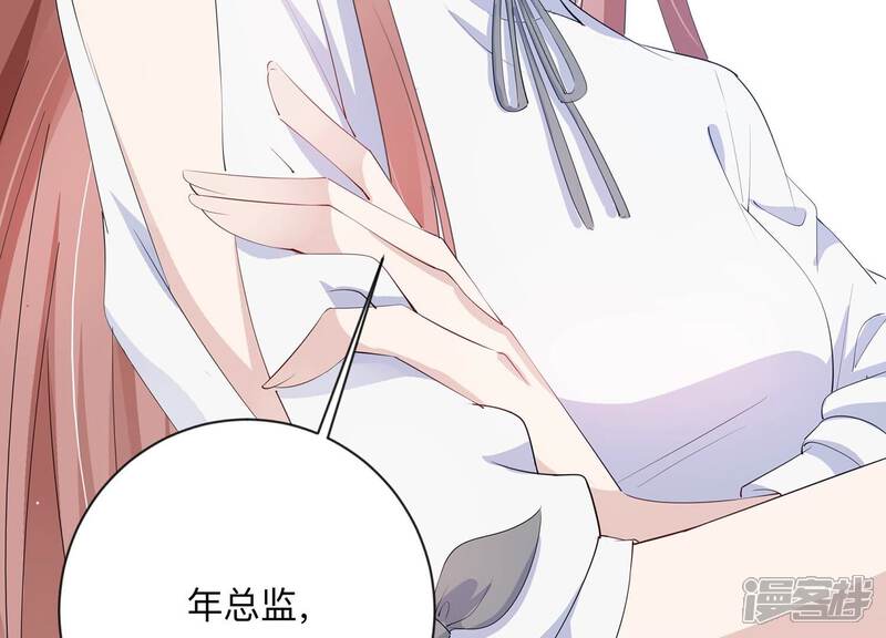 《恋分攻略》第115话 恶意刁难 第73页