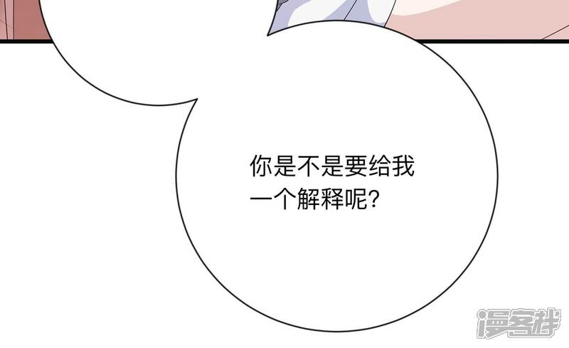 《恋分攻略》第115话 恶意刁难 第74页