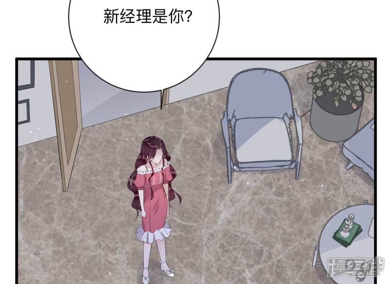 《恋分攻略》第115话 恶意刁难 第8页
