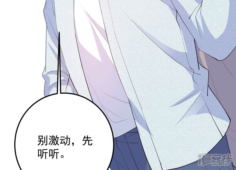 《恋分攻略》第116话 未来是自己决定的 第11页