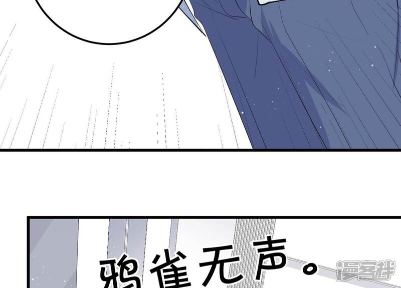 《恋分攻略》第116话 未来是自己决定的 第12页
