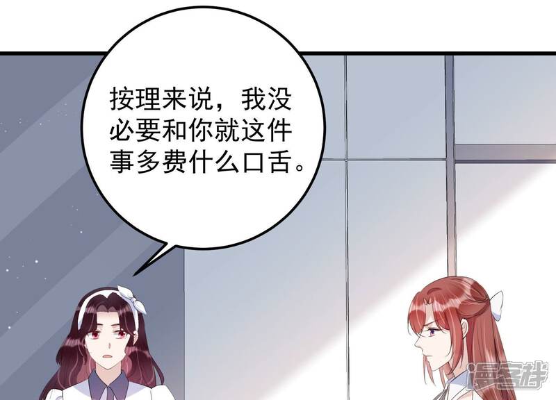 《恋分攻略》第116话 未来是自己决定的 第17页