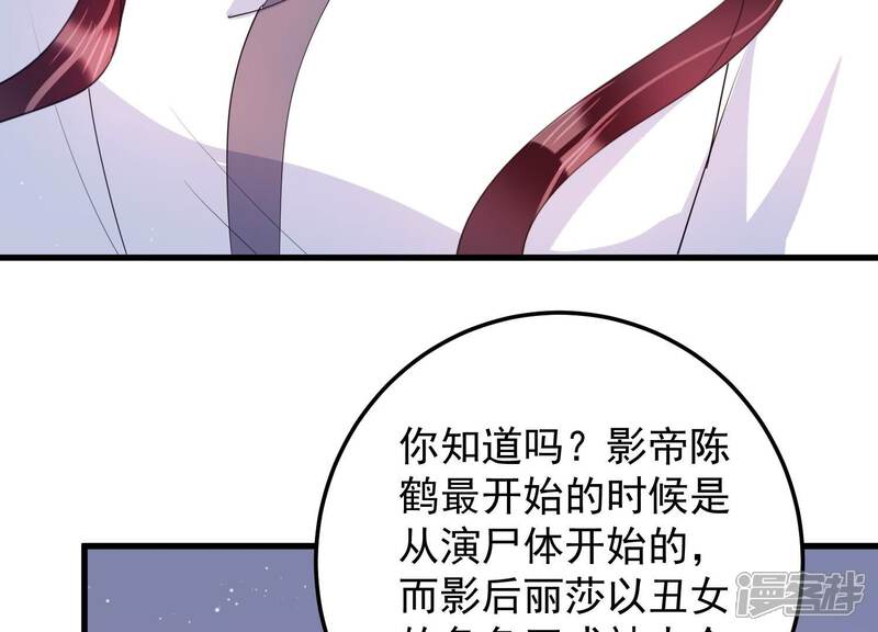 《恋分攻略》第116话 未来是自己决定的 第21页