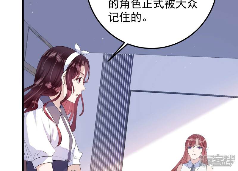《恋分攻略》第116话 未来是自己决定的 第22页