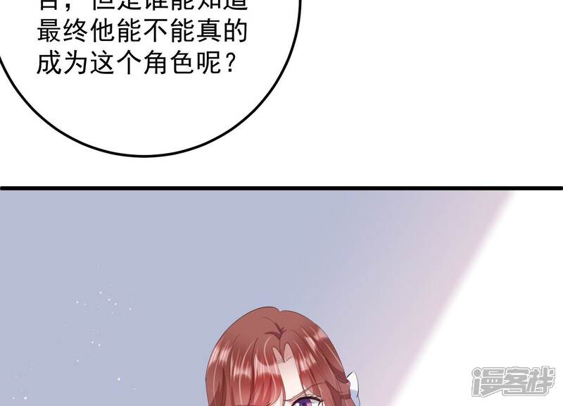 《恋分攻略》第116话 未来是自己决定的 第28页