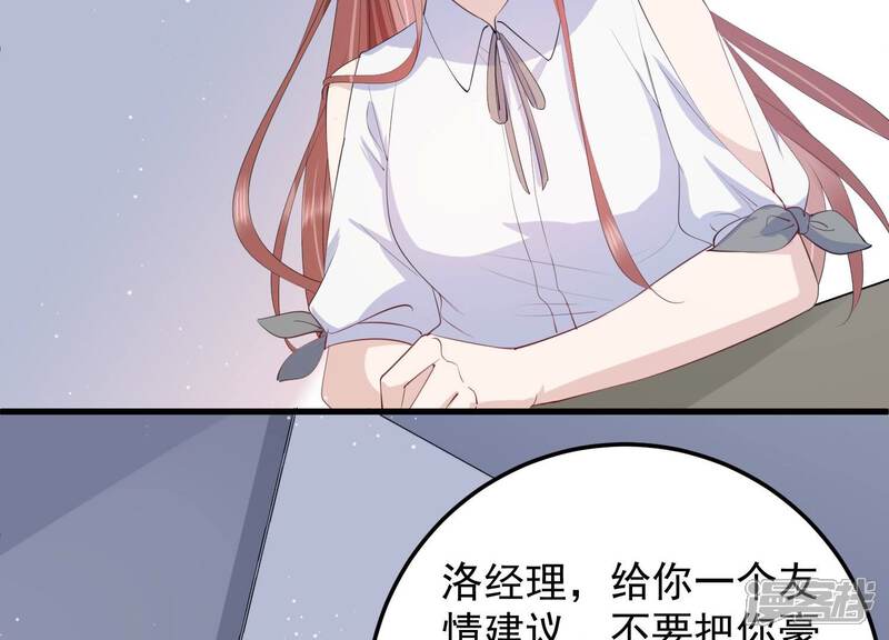 《恋分攻略》第116话 未来是自己决定的 第30页
