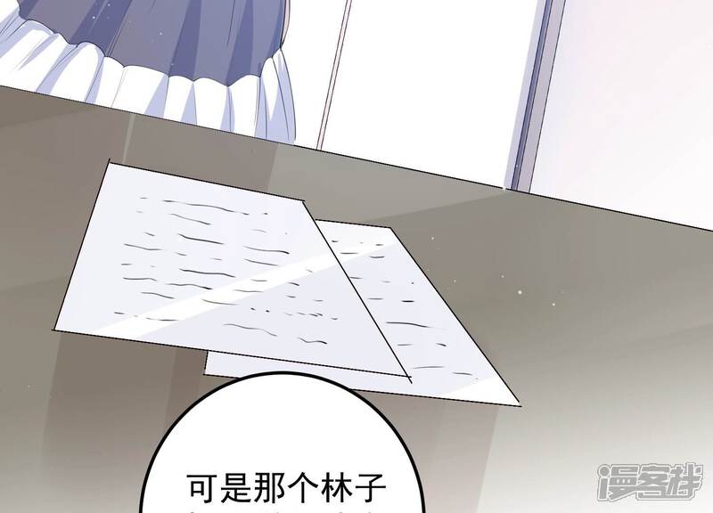 《恋分攻略》第116话 未来是自己决定的 第33页