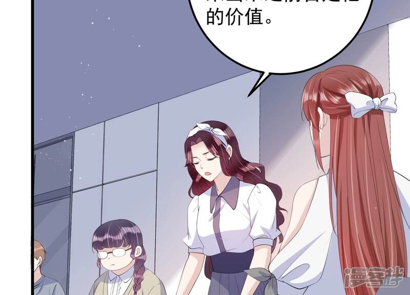 《恋分攻略》第116话 未来是自己决定的 第37页