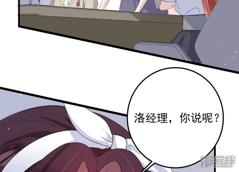 《恋分攻略》第116话 未来是自己决定的 第38页