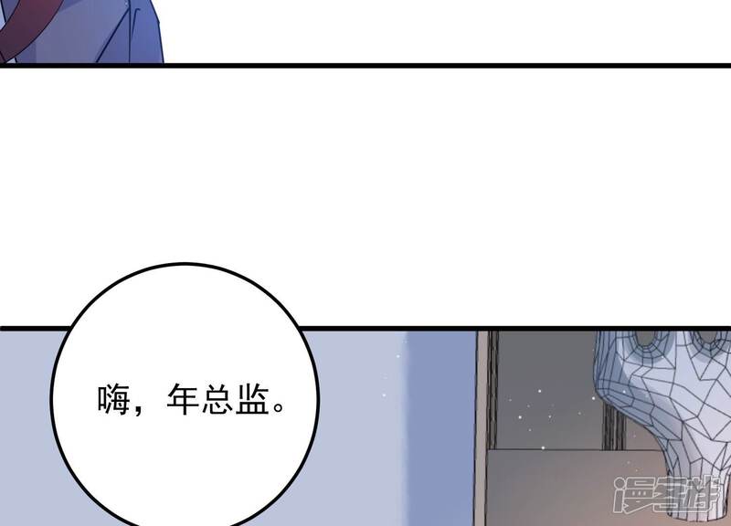 《恋分攻略》第116话 未来是自己决定的 第57页