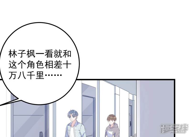 《恋分攻略》第116话 未来是自己决定的 第5页