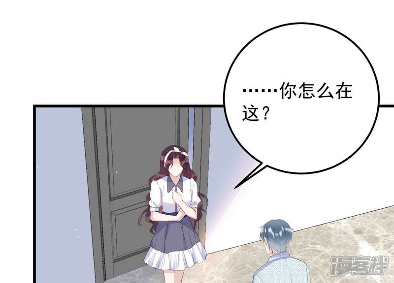 《恋分攻略》第116话 未来是自己决定的 第62页