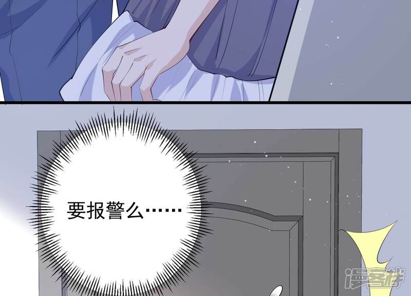 《恋分攻略》第116话 未来是自己决定的 第68页