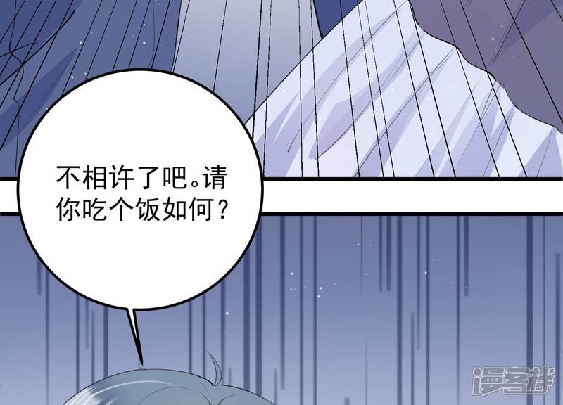 《恋分攻略》第116话 未来是自己决定的 第75页
