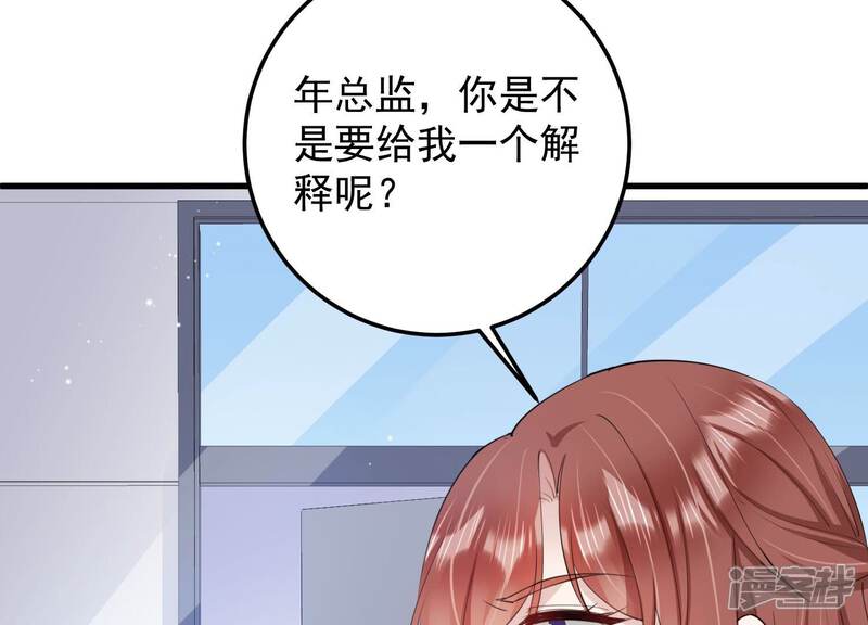 《恋分攻略》第116话 未来是自己决定的 第7页