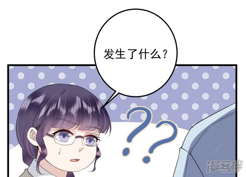 《恋分攻略》第117话 安成熙在想什么？！ 第11页