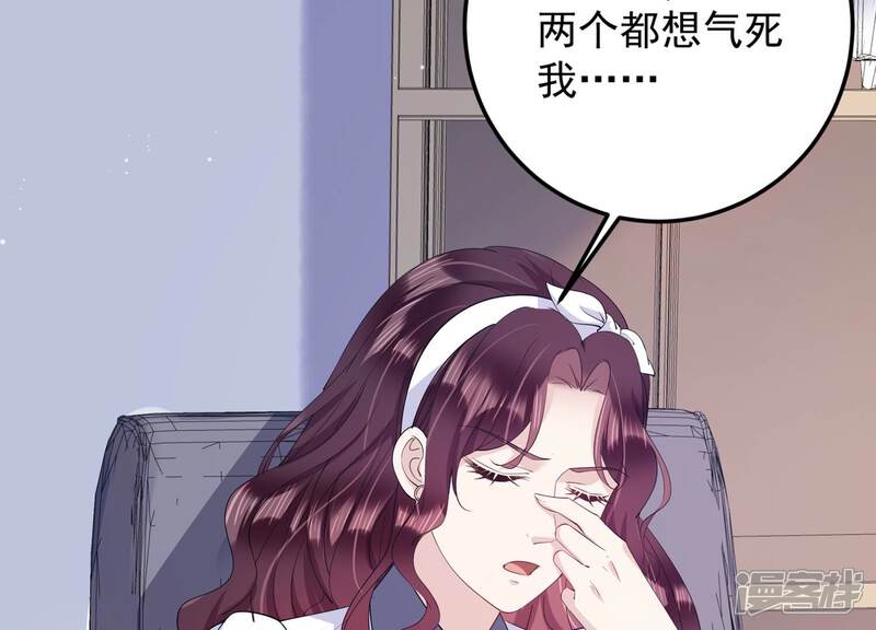 《恋分攻略》第117话 安成熙在想什么？！ 第13页