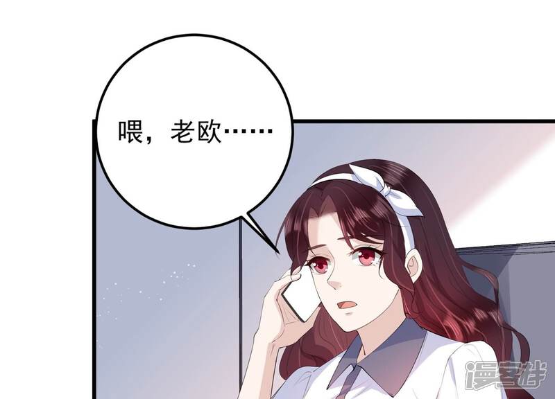 《恋分攻略》第117话 安成熙在想什么？！ 第17页
