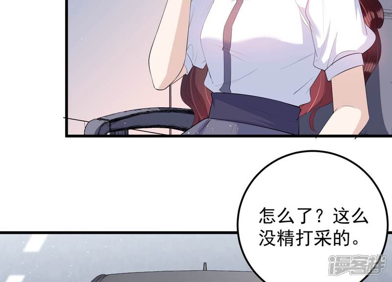 《恋分攻略》第117话 安成熙在想什么？！ 第18页